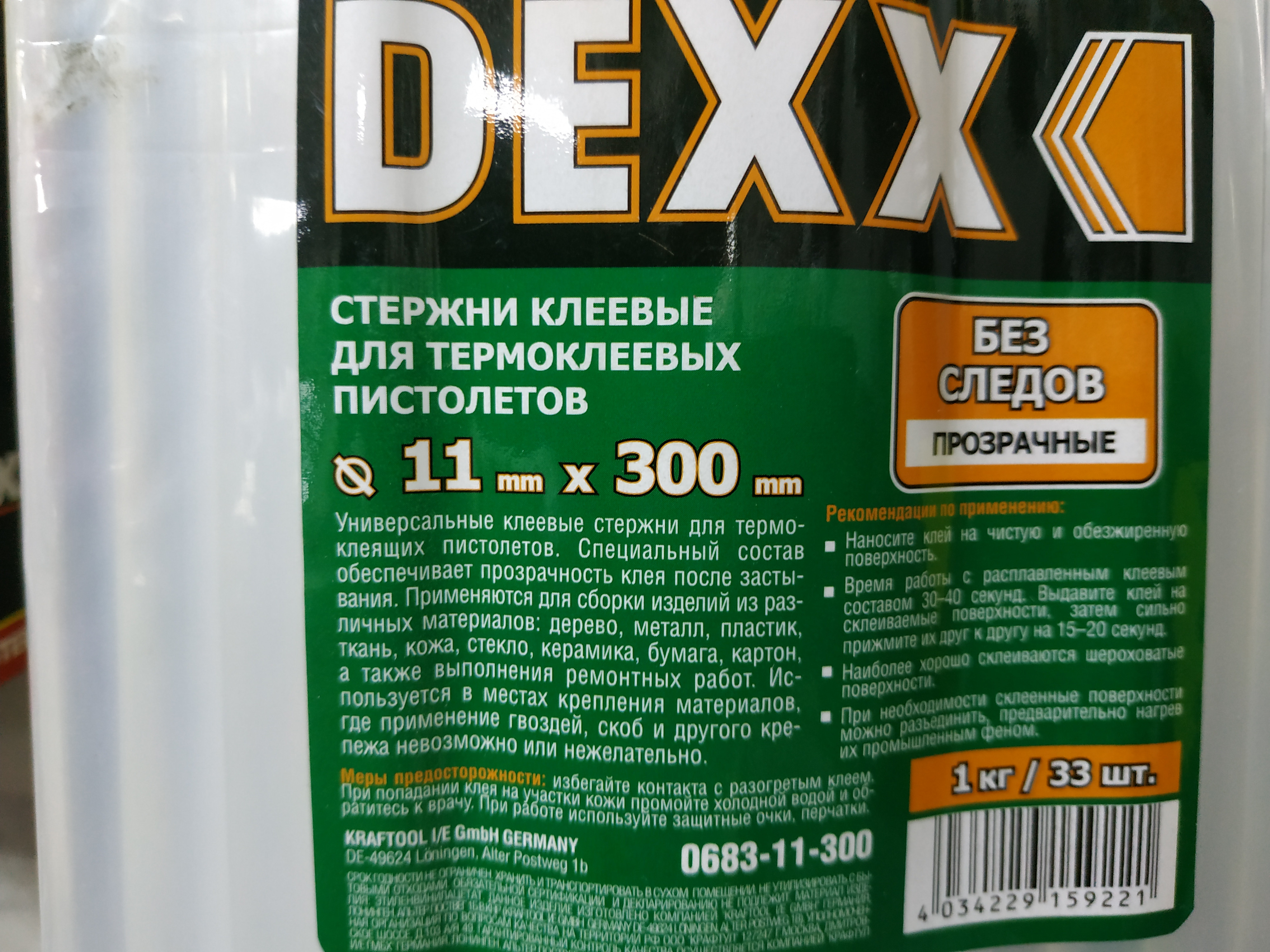 Dex сколько затяжек