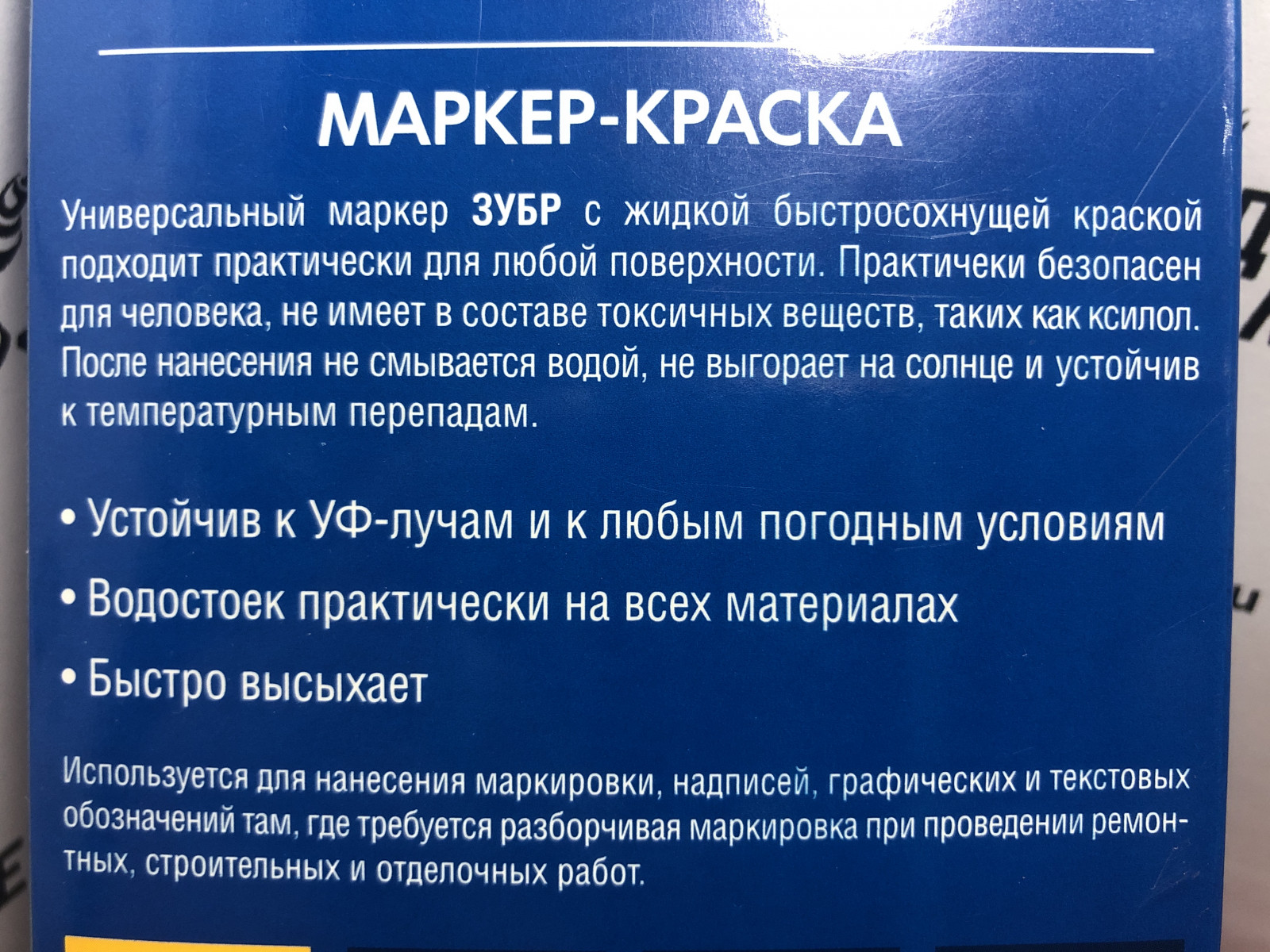 Маркер-краска ЗУБР МК-750, черный, круглый наконечник, арт.06325-2 «  Каталог Дрель-Мастер