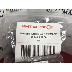 Колодка клеммная П-26/800, п.75, арт.68.04.00.02.00