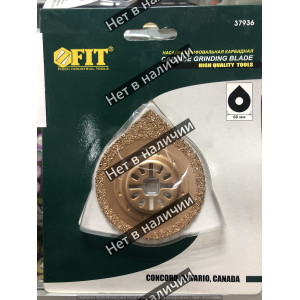 Насадка FIT шлифовальная карбидная круглая с острием 65 мм, для бетона, кафеля