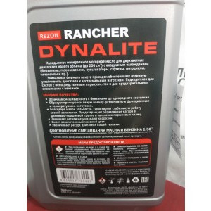 Масло Rancher DYNALITE REZOIL 2-тактное, минеральное, 0,946 л