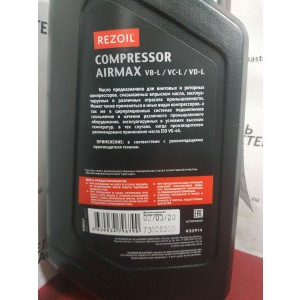 Масло компрессорное REZOIL COMPRESSOR AIRMAX VG-46, 0,946 л.