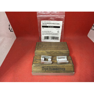 Направляющие штока ЗУБР ЗПС-850Э, арт.N000-026-669