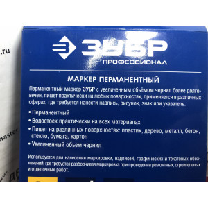 Маркер перманентный ЗУБР МП-300, чёрный, заострённый наконечник, арт.06322-2