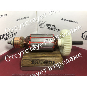 Якорь гайковерта ЗУБР ЗГУЭ-350, арт.N000-009-192