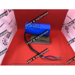 Конденсатор 300мкФ пуско-рабочий, D=50 мм, L=92 мм, 450В, арт.09-070006