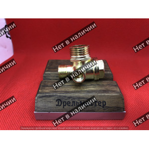 Обратный клапан для компрессоров (внутренняя резьба), арт.33-201