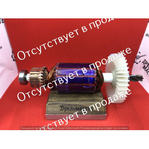 Якорь пилы дисковой ЗУБР ПД-65, арт.N000-030-489