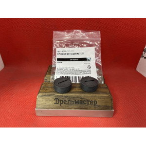 Крышка щеткодержателя D=20 мм ЗУБР МР-1600-2/МР-1400-2/МРД-1400/ПДП-65/ПДП-75, арт.N000-027-231