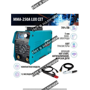 Сварочный аппарат CET 250A LUX инверторный, 20-250А, Anti Stick, Hot Start, VRD