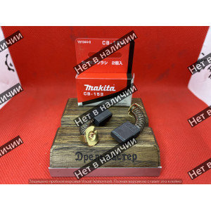 Щетка угольная Makita CB-153 для UC3530,4530, LS1040, TW1000, 6,5х13,5 мм, арт.181044-0 Щетка угольная Makita CB-153 для UC3530,4530, LS1040, TW1000, 6,5х13,5 мм, арт.181044-0