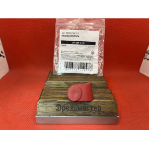 Блокиратор УШМ-18-125 ЗУБР, арт.N000-034-515