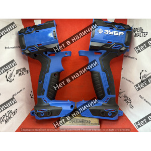 Корпус в сборе DB-211, GB-500 ЗУБР, арт.N000-039-560