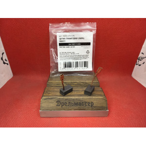 Щетки угольные ЗУБР УШМ-125-805, УШМ-125-1005, УШМ-125-1105 ЭТ, AGS-125-1000, арт.N000-035-576